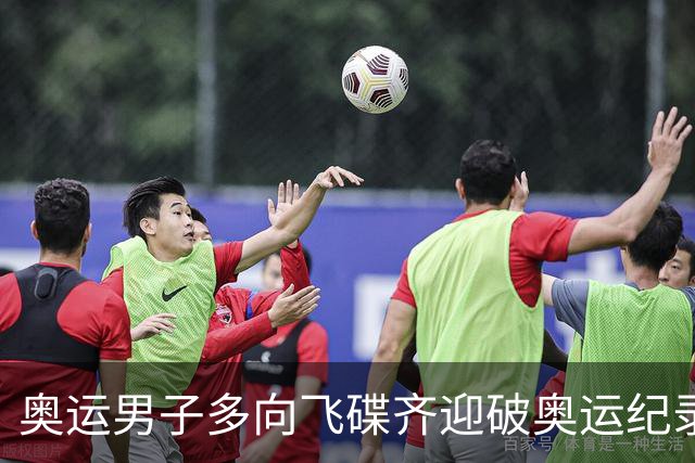 奥运男子多向飞碟齐迎破奥运纪录摘银 黑尔斯夺金