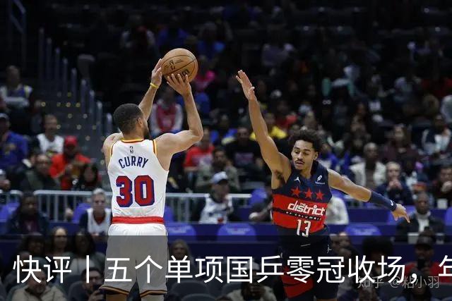 快评丨五个单项国乒零冠收场，年轻小将为何“不灵”？