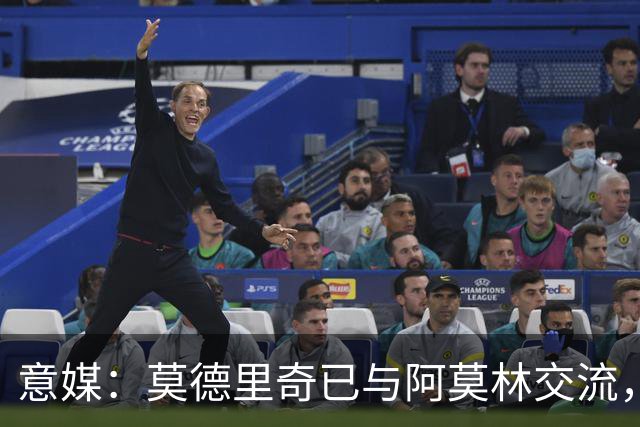 意媒：莫德里奇已与阿莫林交流，他表示自己要世界杯后再决定未来