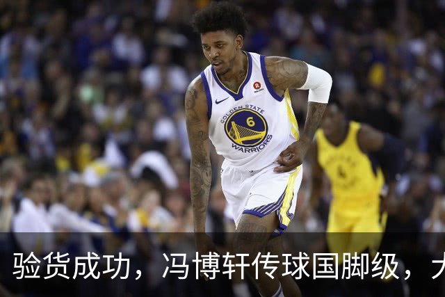 验货成功，冯博轩传球国脚级，大连右路新组合 马莱莱进球难掩问题